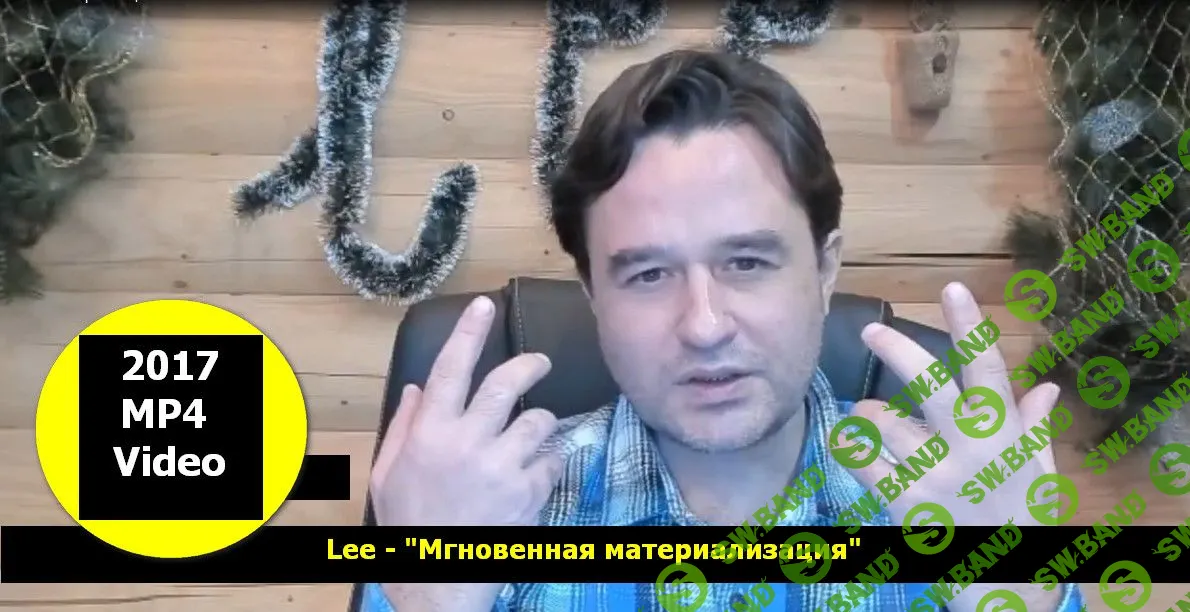 [Lee] Коллекция книг и вебинаров