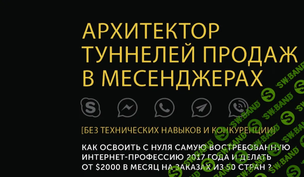 LeeLoo.Ai -  Архитектор туннелей продаж в мессенджерах