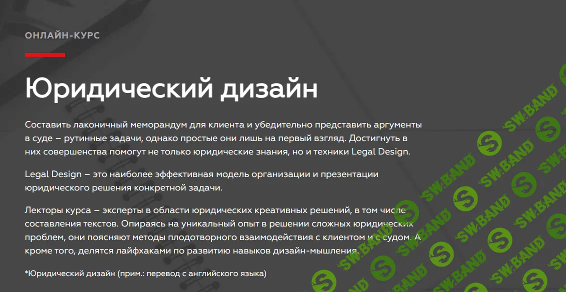 [Legal Academy] Legal Design (2022)