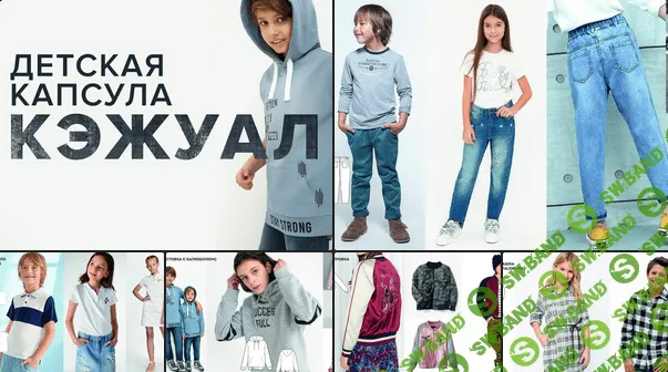 [Лейсан Тухбатуллина] Детская капсула Кэжуал. Тариф я сама (2022)