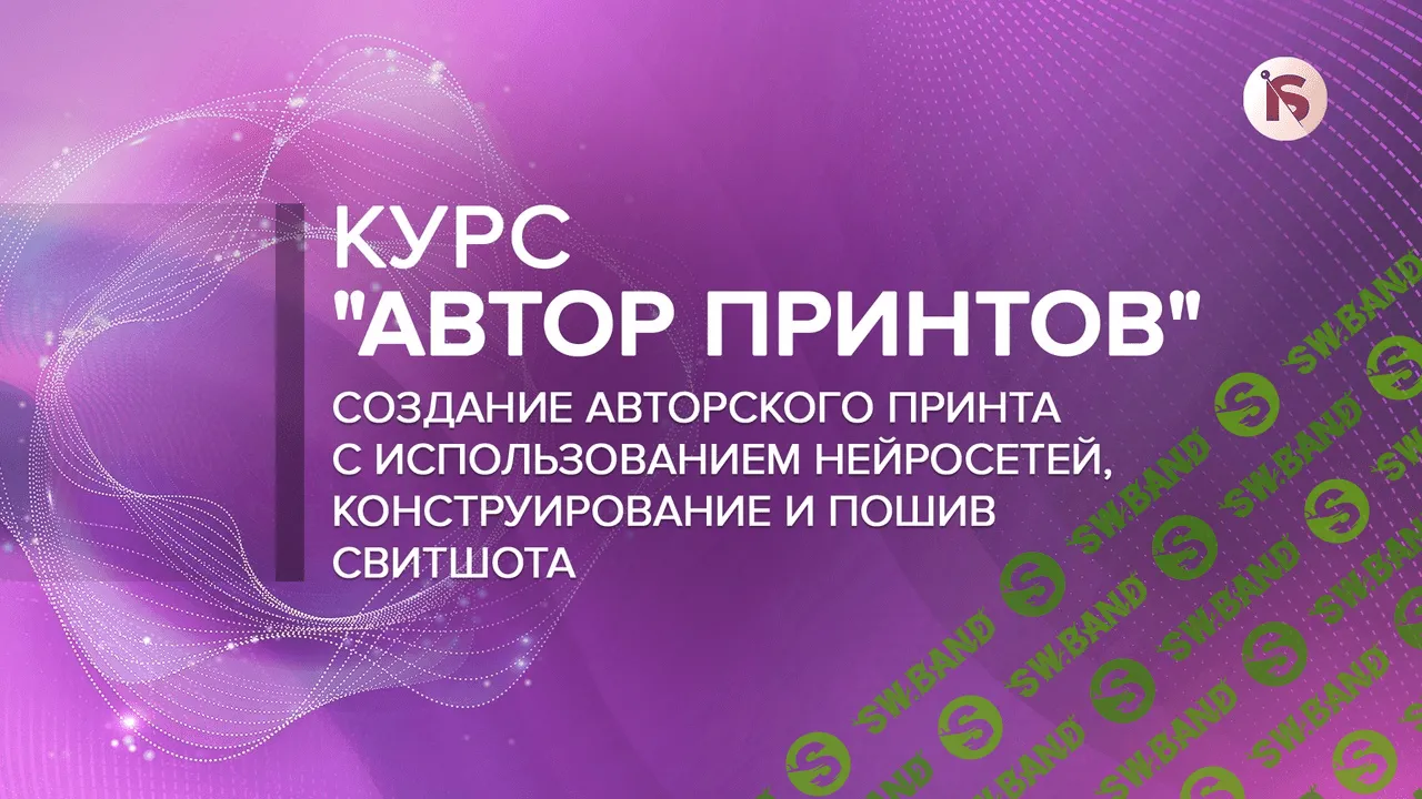 [Лейсан Тухбатуллина, Italiana School] Автор принтов (2023)