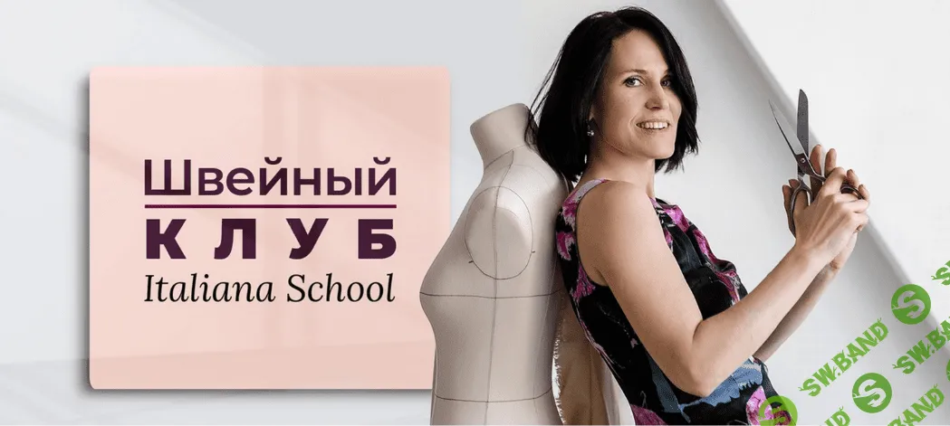 [Лейсан Тухбатуллина] Швейный клуб. Трикотажная основа первого слоя. Февраль (2023)