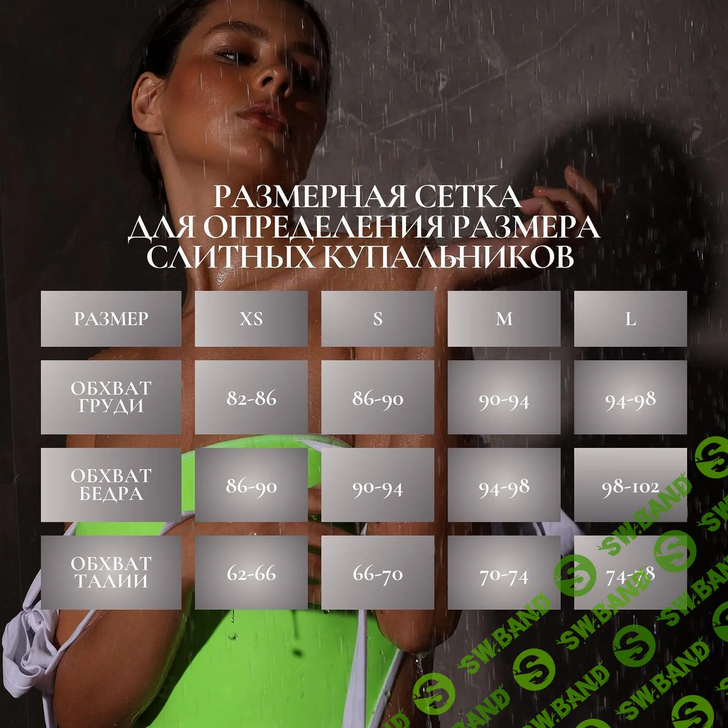 [lekalo_lingerie] Интенсив по пошиву слитного купальника «Габи» (2023)