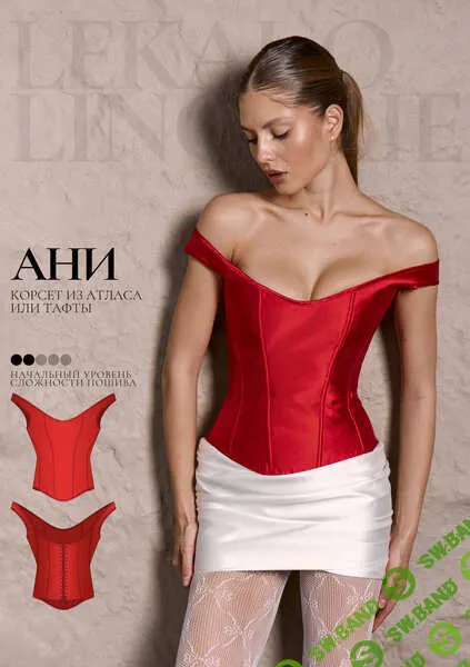 [Lekalolingerie] Корсет Ани. Размеры S, XL (2024)