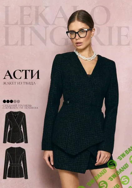 [Lekalolingerie] Жакет Асти. Размер XS-6XL. Рост 160-165 (2026)