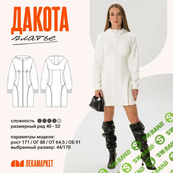 [ЛекаМаркет] Платье Дакота. Размер 42-50. Рост 164 (2025)