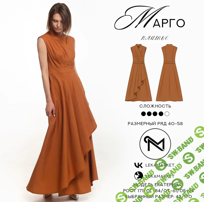 [ЛекаМаркет] Платье Марго. Размер 40-58. Рост 164 (2024)