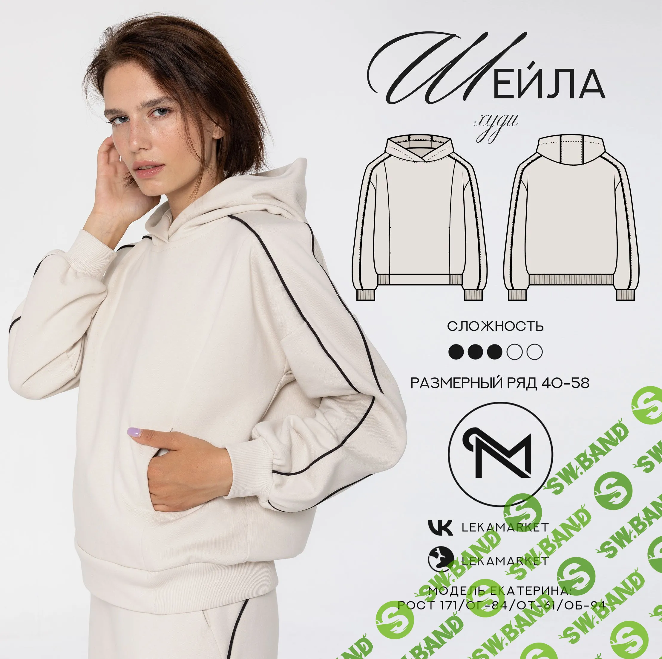 [ЛекаМаркет] Худи Шейла. Размер 40-58. Рост 164 (2023)
