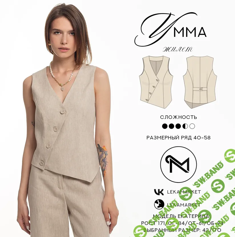 [ЛекаМаркет] Жилет Умма. Размер 40-58. Рост 164 (2024)