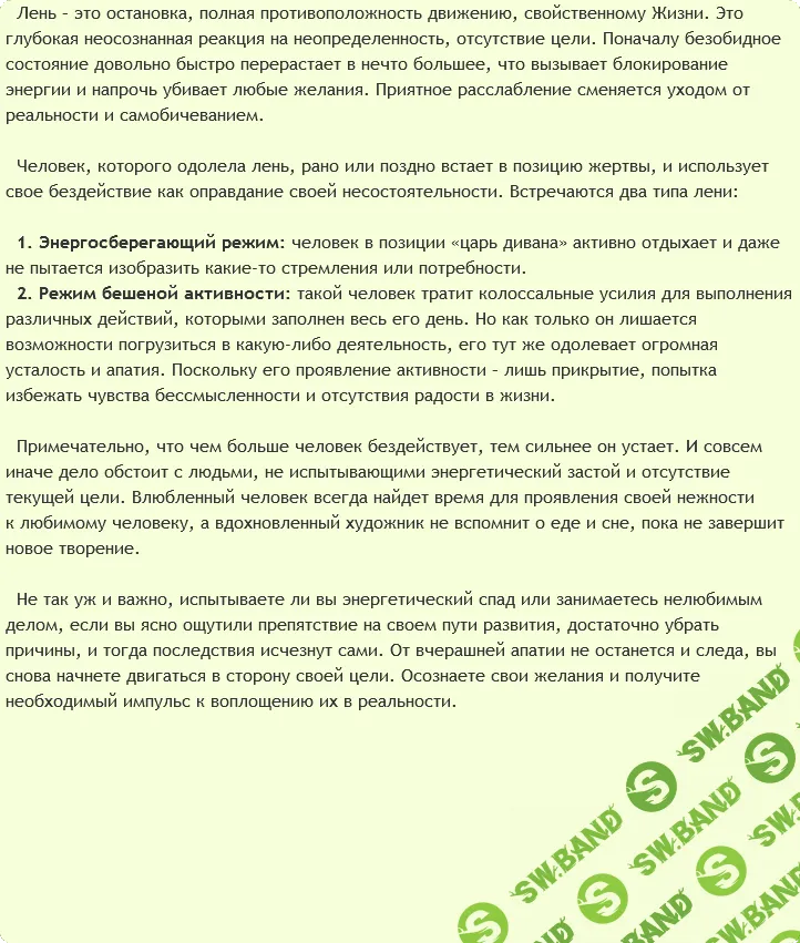 Лекарство от лени - AST Production (2017)