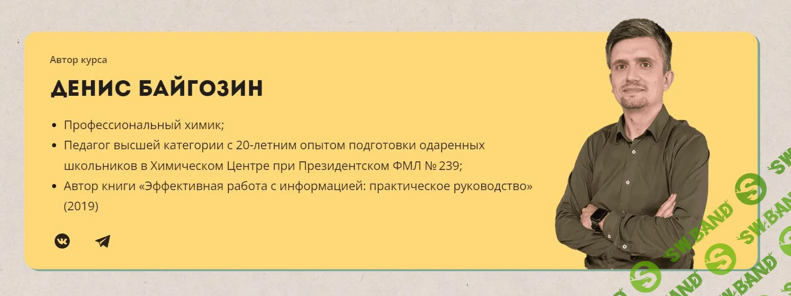 [Лекториум] Мнемотехника (2022)