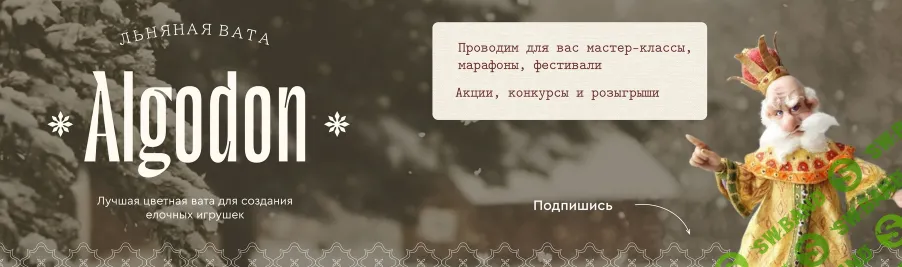 [Лена Арцыбасова] Пасхальный цыплёнок Цып (2024)