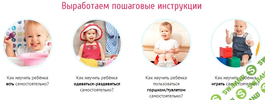 [Лена Данилова] Мой самостоятельный ребёнок