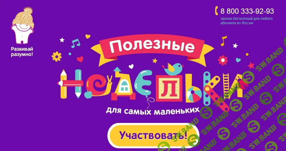 [Лена Данилова] Полезные недельки для малышей