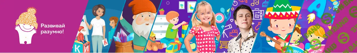 [Лена Данилова] Развитие речи у школьников (2020)