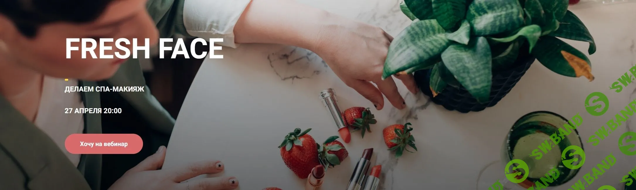 [Лена Игради] Fresh Face (2023)