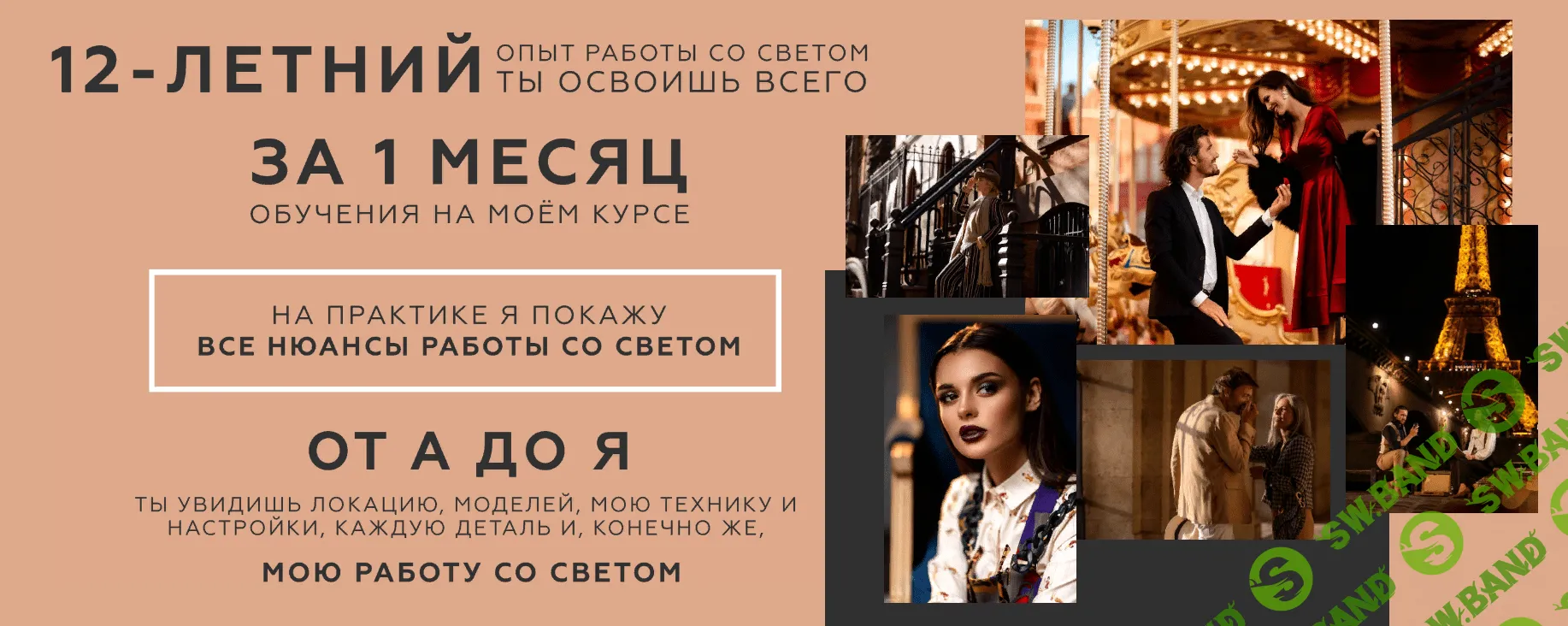 [Лена Смирнова] PROСВЕТ. О фотографии в любых условиях. Пакет Mini (2020)