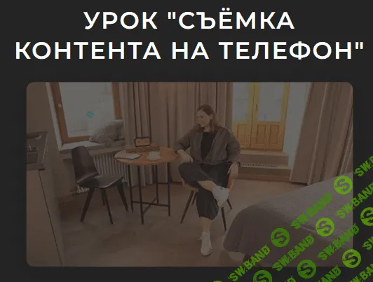 [Лена Смирнова] Съёмка контента на телефон (2022)