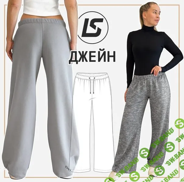 [Лена Соцкова] Брюки Джейн. Размер 38-58. Рост 164-170 (2024)
