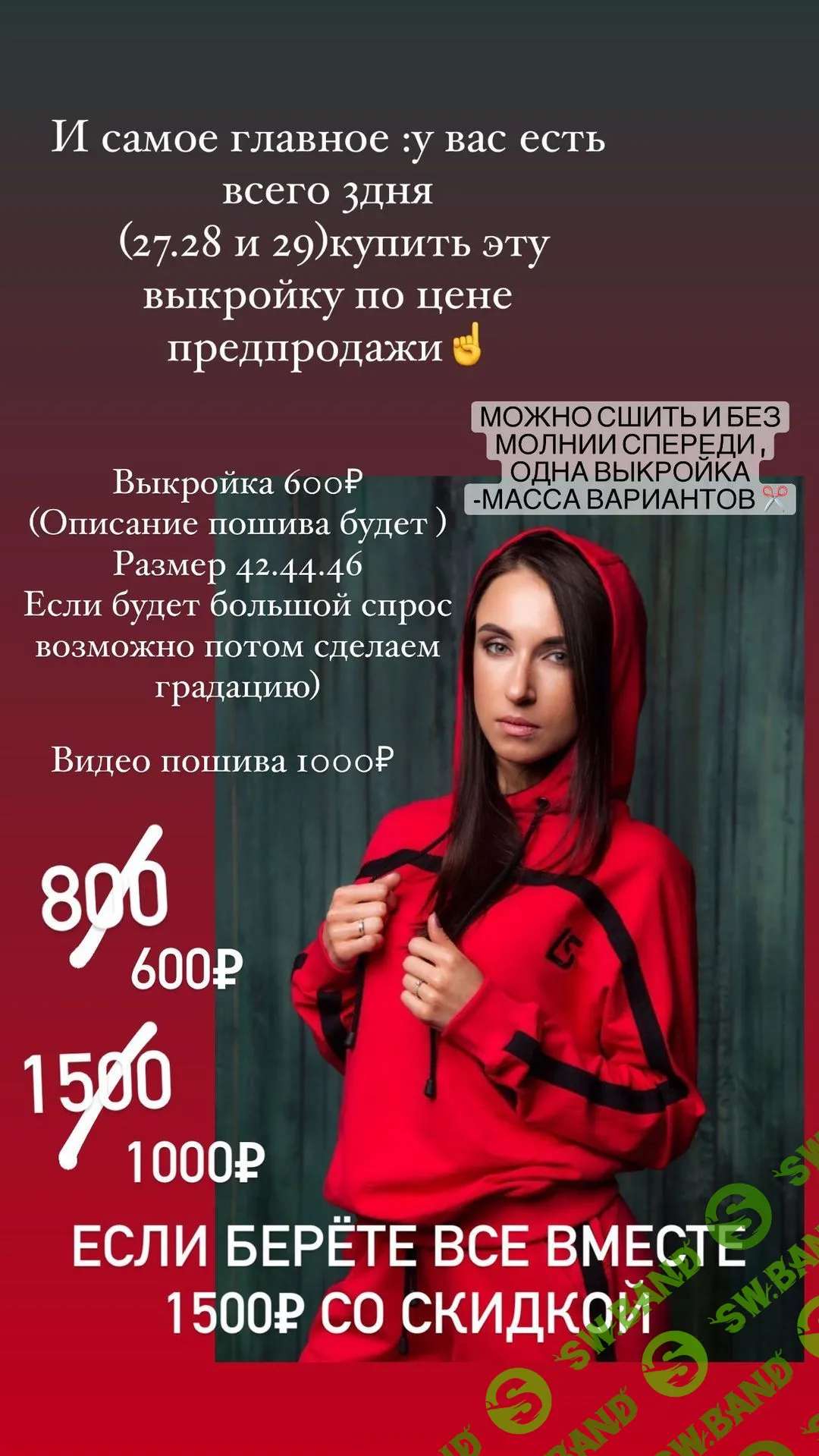 [Лена Соцкова] Кофта с лампасами (2022)