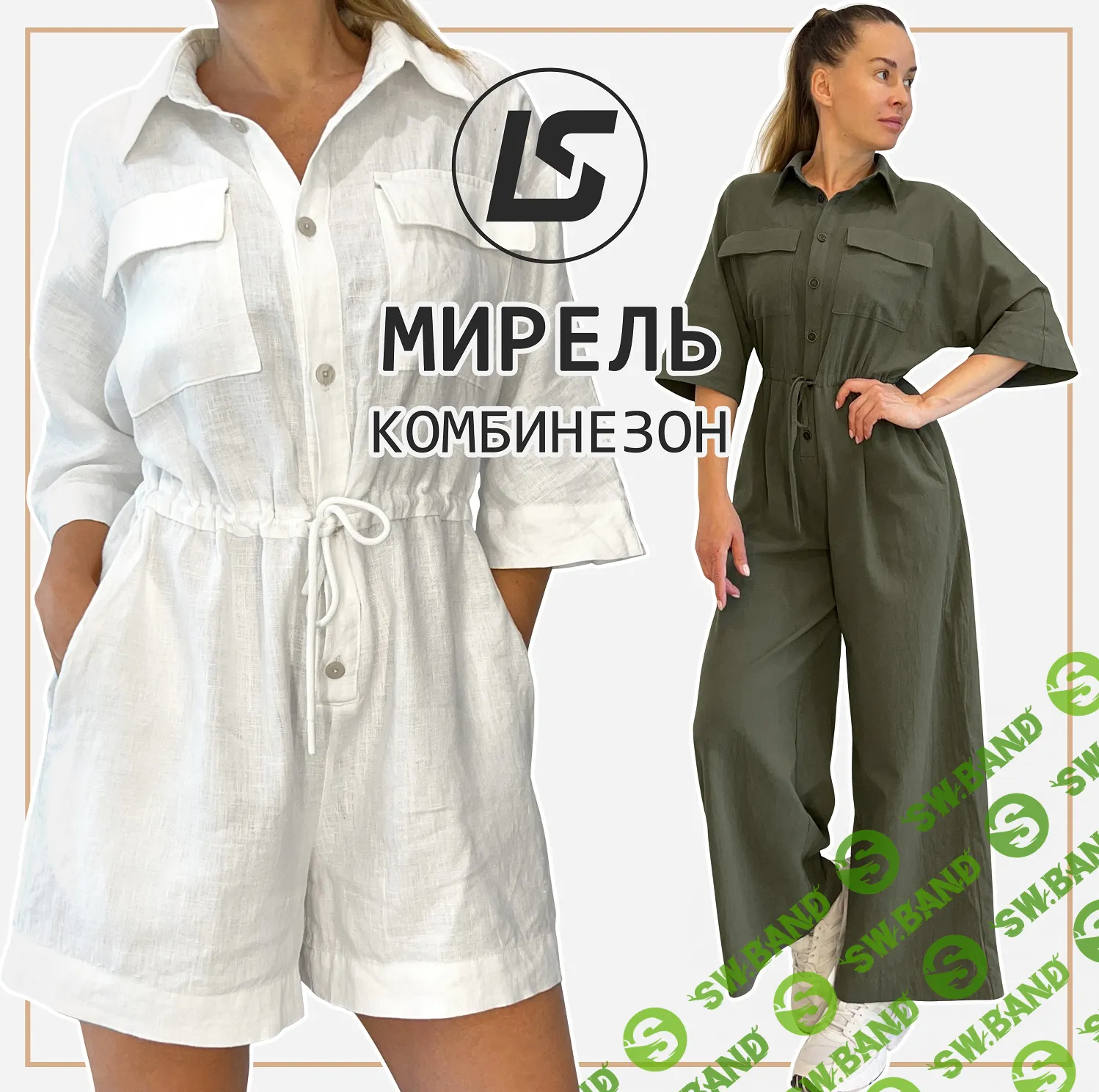 [Лена Соцкова] Комбинезон Мирель. Размер 40-58. Рост 164-170 (2024)