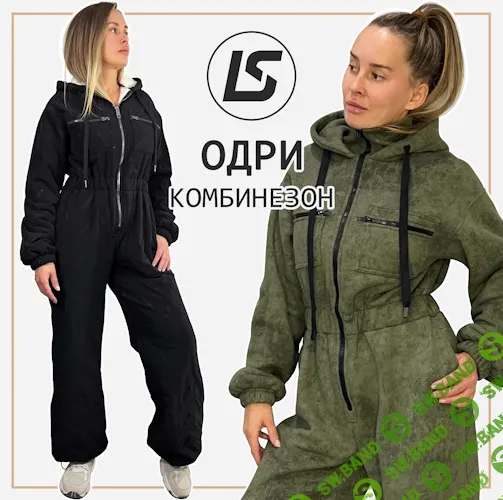 [Лена Соцкова] Комбинезон Одри. Размер 38-58, рост 164-170 (2024)