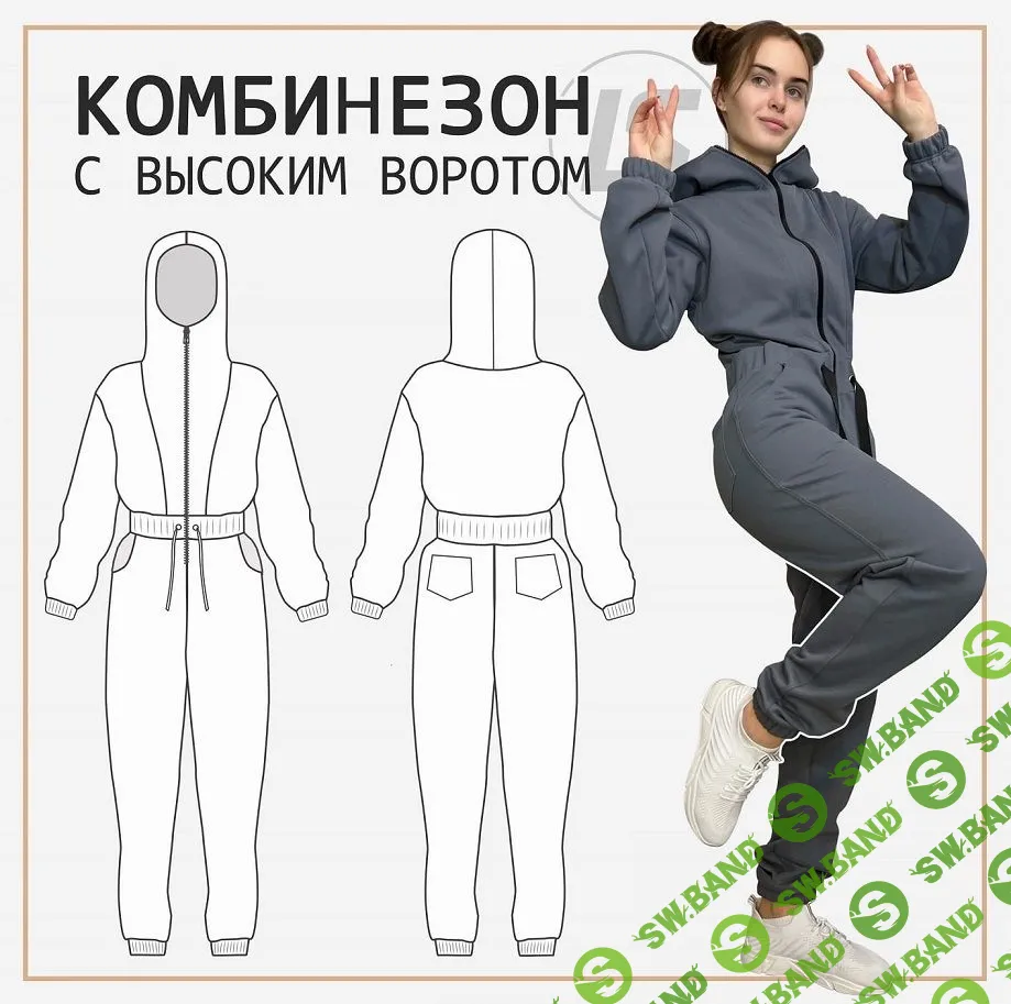 [Лена Соцкова] Комбинезон с высоким воротом (2023)