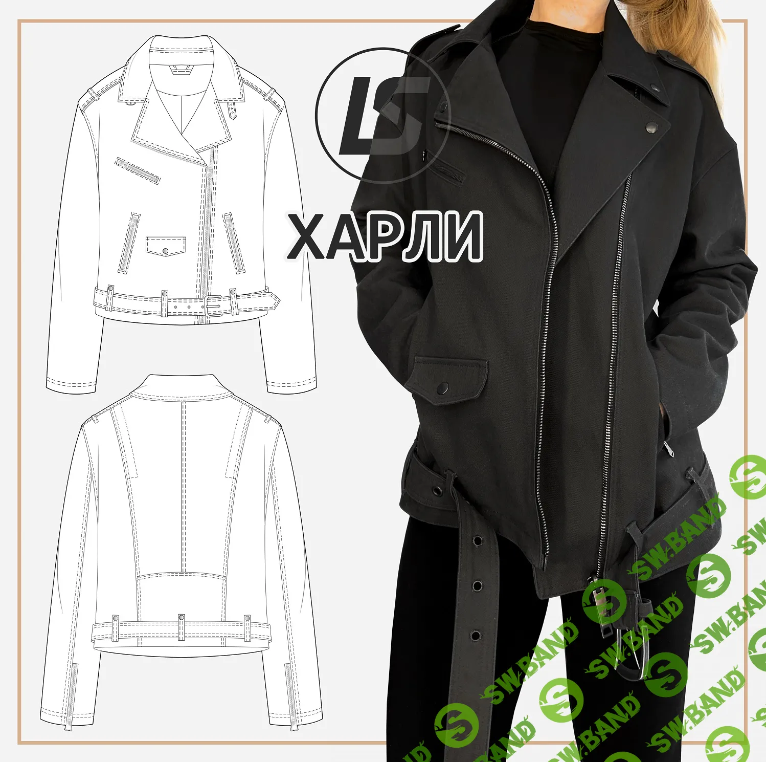[Лена Соцкова] Куртка Харли. Размеры 40-58, рост 164-170см (2024)