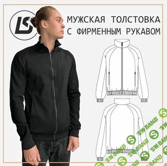 [Лена Соцкова] Мужская толстовка с фирменным рукавом (2023)