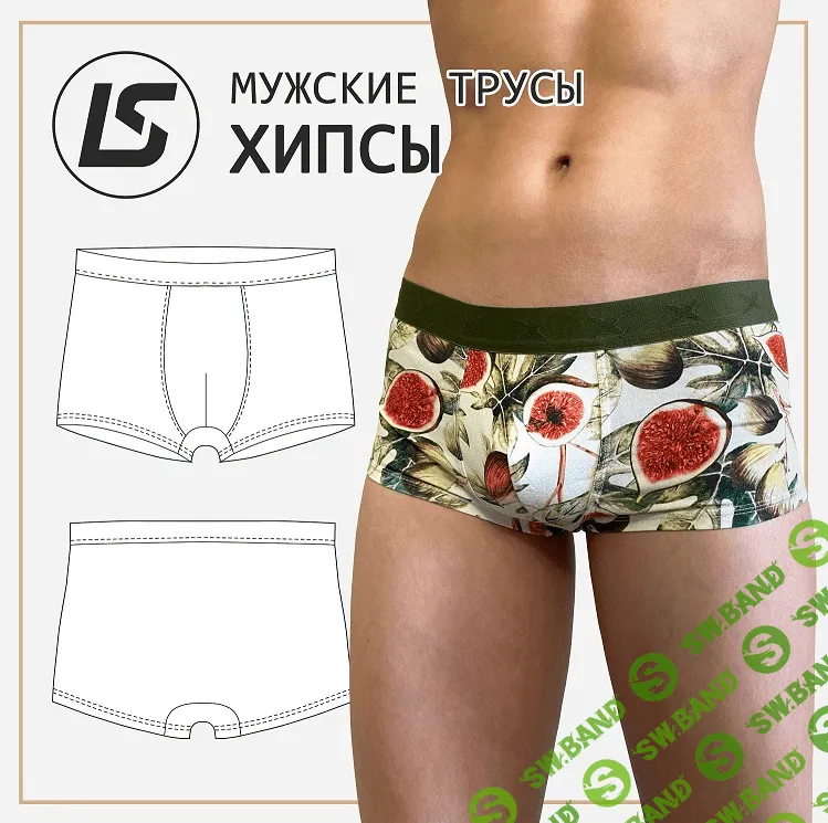 [Лена Соцкова] Мужские Хипсы (2023)