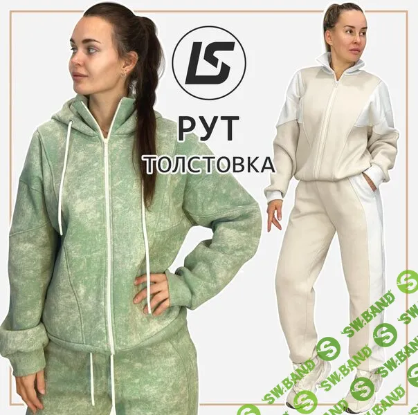 [Лена Соцкова] Толстовка Рут. Размер 38-58 (2024)