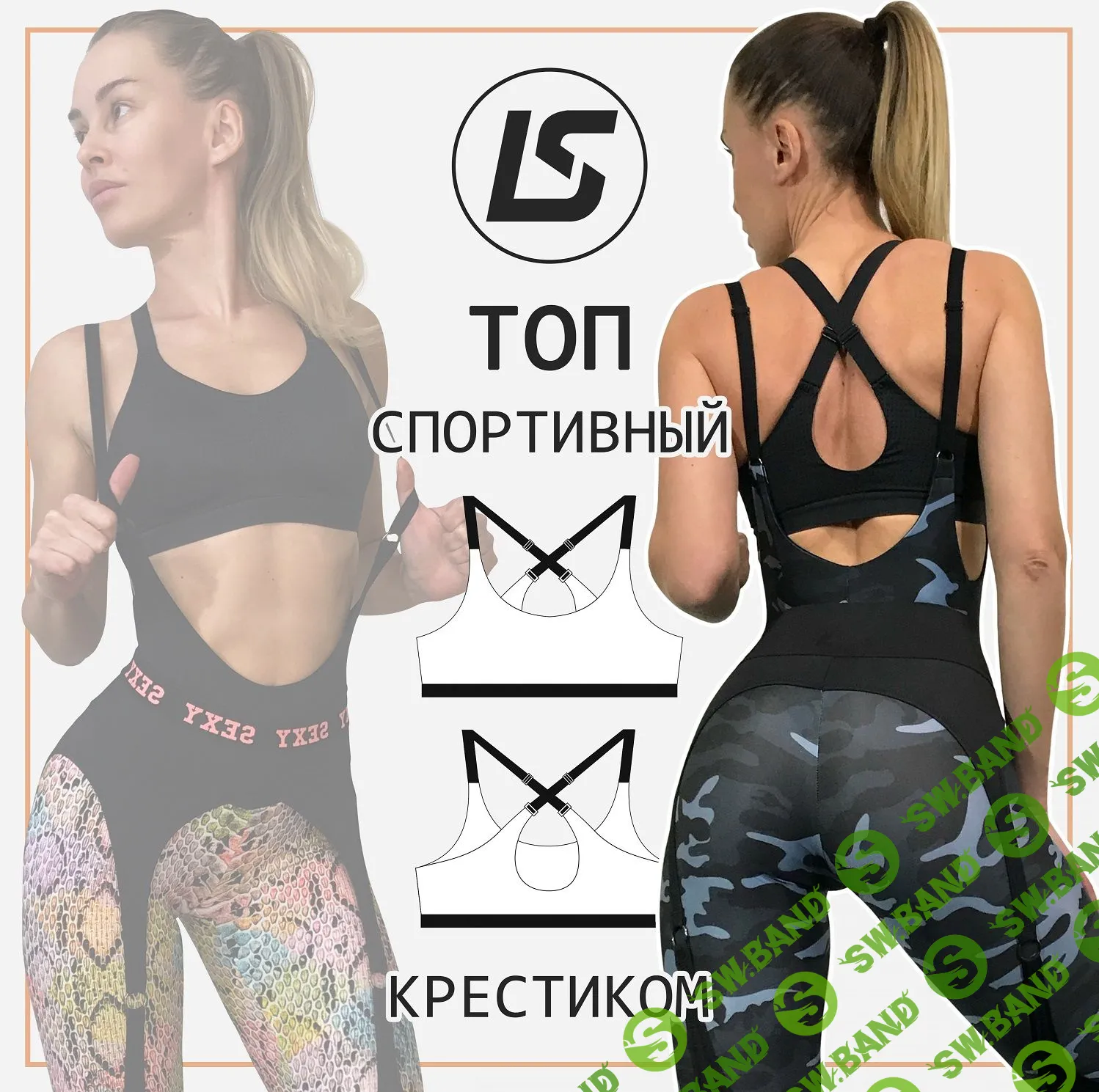 [Лена Соцкова] Топ крестиком (2023)