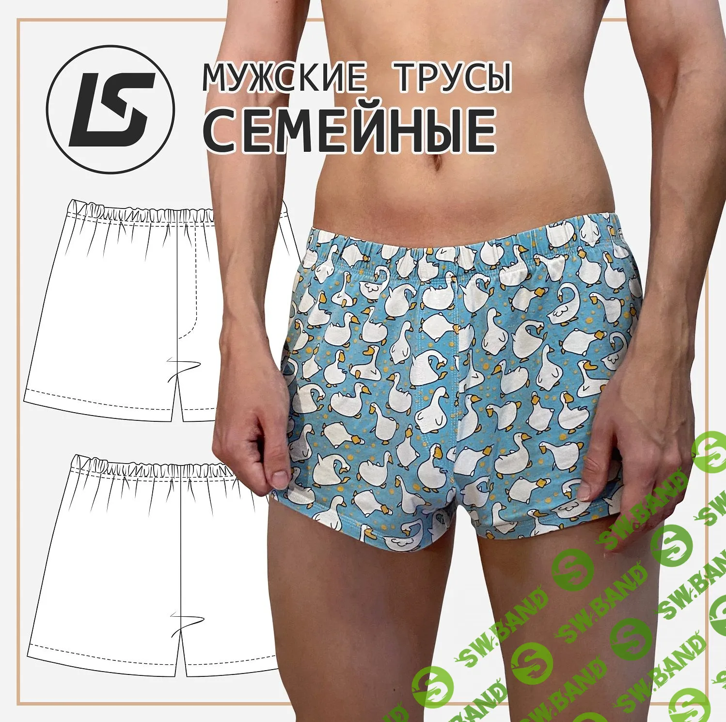 [Лена Соцкова] Трусы семейные (2023)