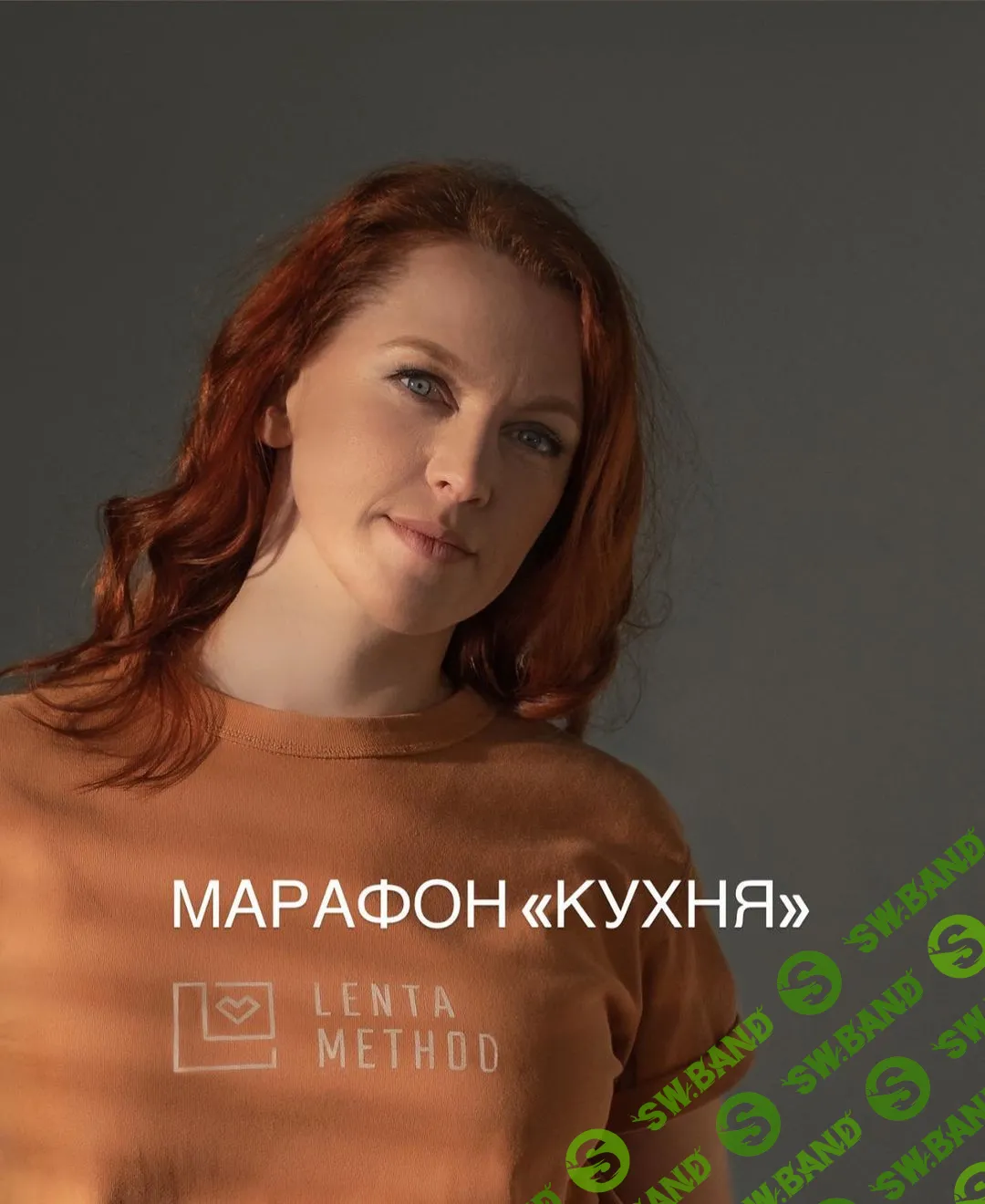[Лена Третьякова] Марафон по организации кухни (2021)