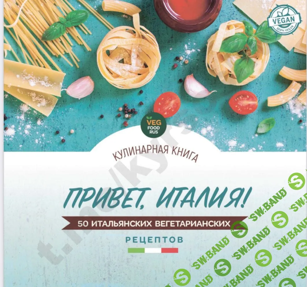 [lena_manes] Привет, Италия!