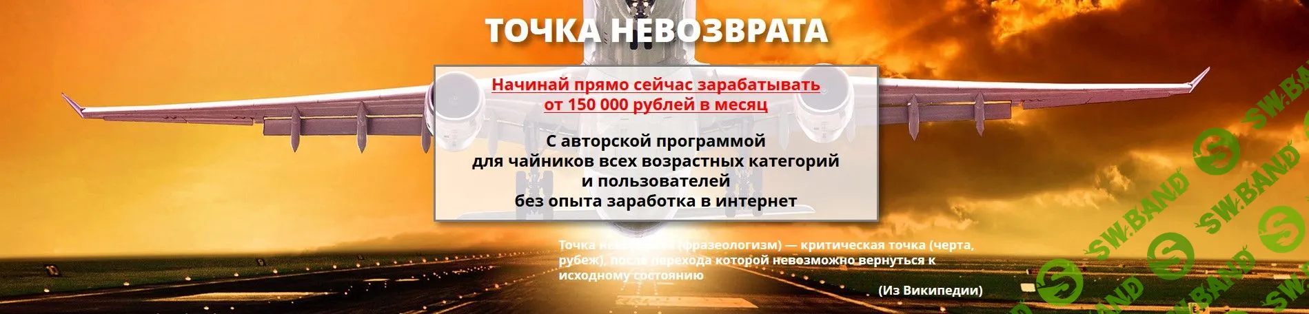 [Ленар Янгиров и Ольга Максимова] Точка невозврата