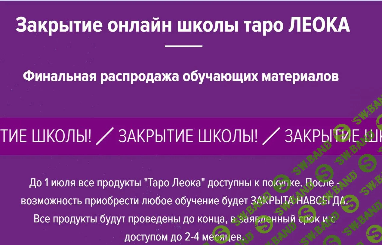 [Leoka] Марафон по проживанию карт (2023)