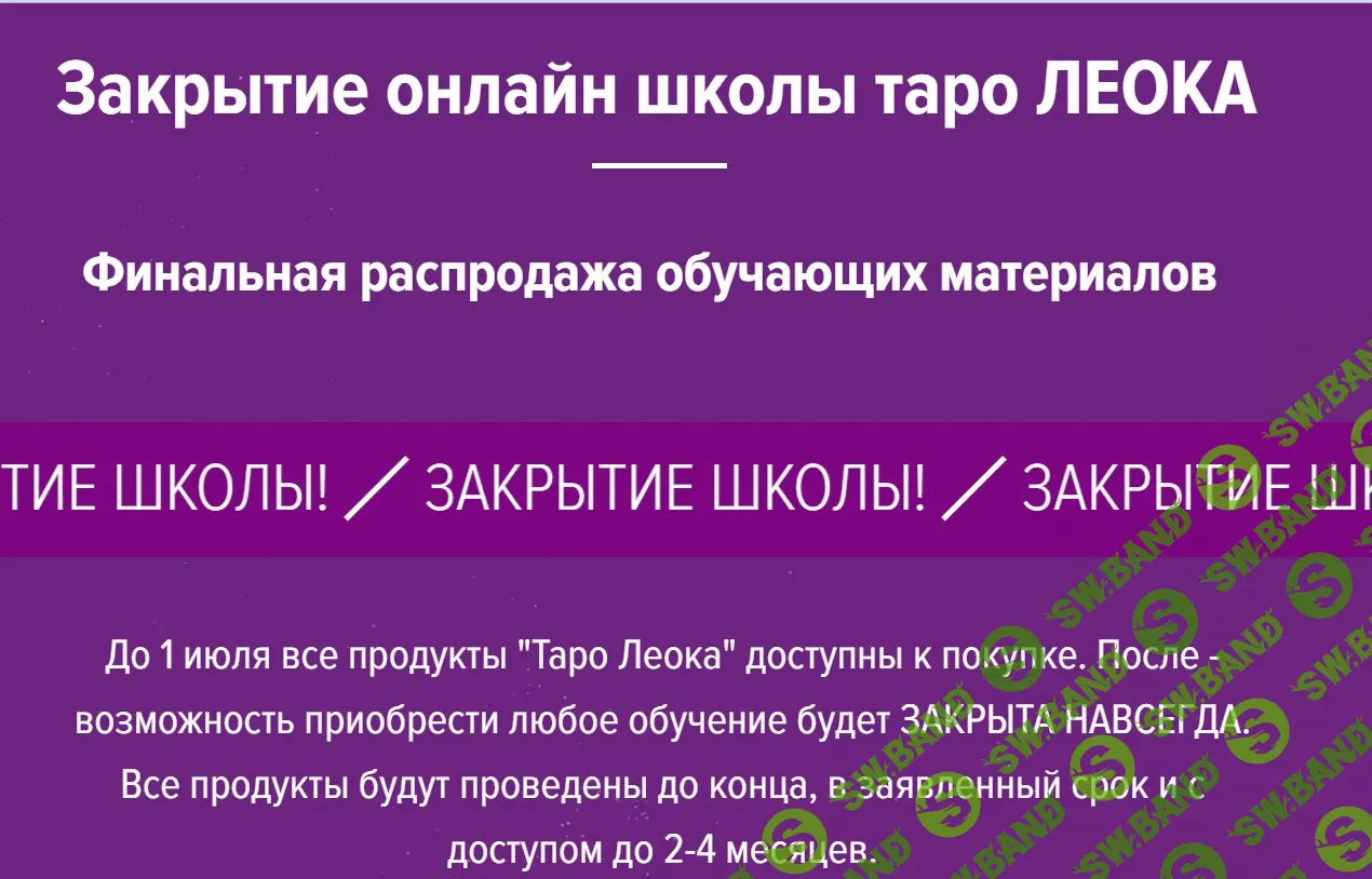 [Leoka, Ольга Потехина] Марафон по символике (2023)