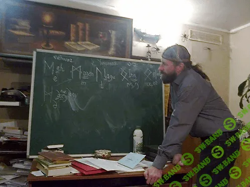 [Леонид Кораблев] Руны волшебной древней Англии. Часть 1 (2021)