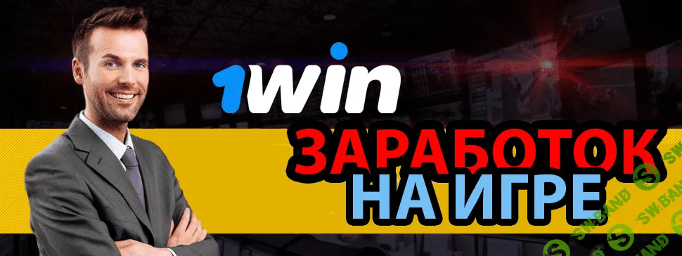 [Леонид Малолётов] Заработок на игре