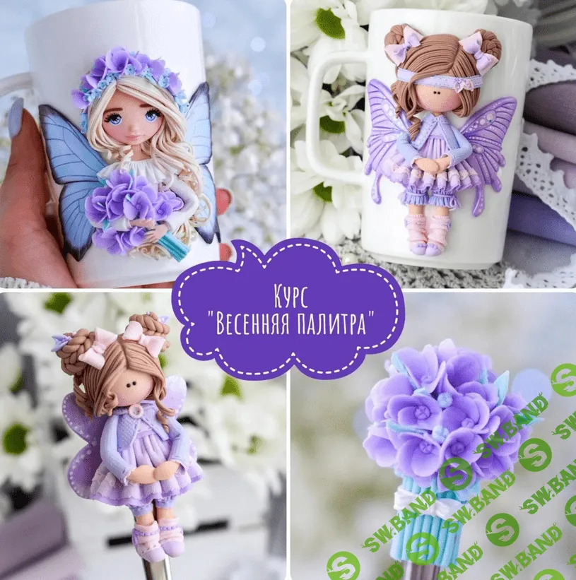 [Лепим вместе] Весенняя палитра. Тариф Самостоятельный (2022)