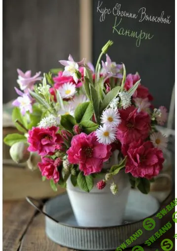 [Лепка] Букет в стиле кантри [Евгения Волосова]