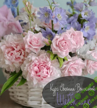 [Лепка] Букет в стиле шебби шик [Евгения Власова]
