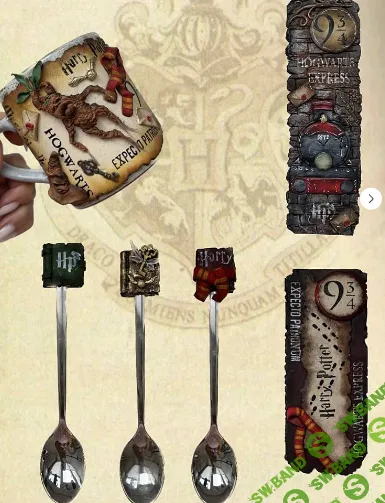 [Лепка] Гарри Поттер и тайны лепки. Тариф «Уверенный поттерман» [Надежда Щепелина]