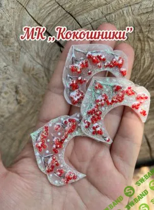 [Лепка] Кокошники [Ольга Чумакова]