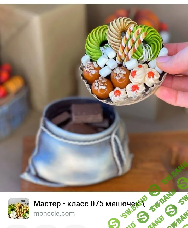 [Лепка] Мастер-класс 075. Мешочек "Печенька" [Лёля Раевская]