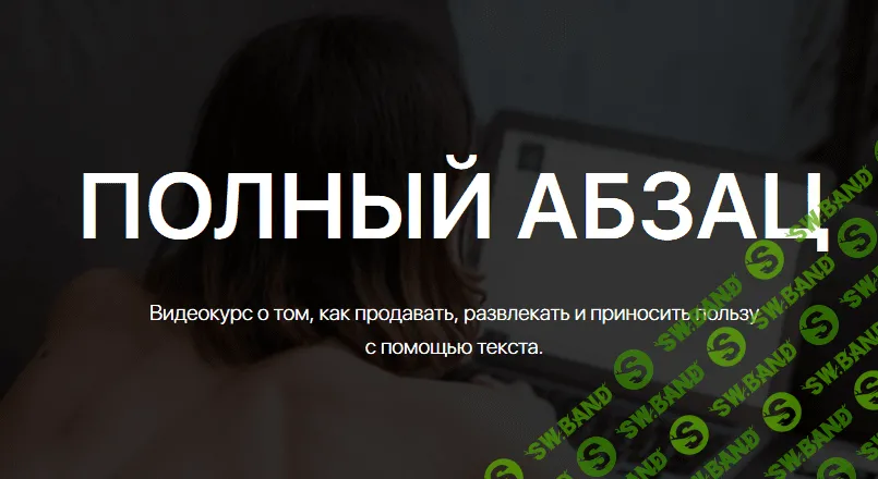 [Лера Родина] Полный абзац (2020)