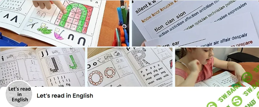 [Let's read in English, Мария Лисица] Карточки для автоматизации правил чтения (2025)