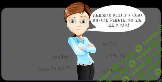 [Лев Вожеватов] С мужчиной по жизни