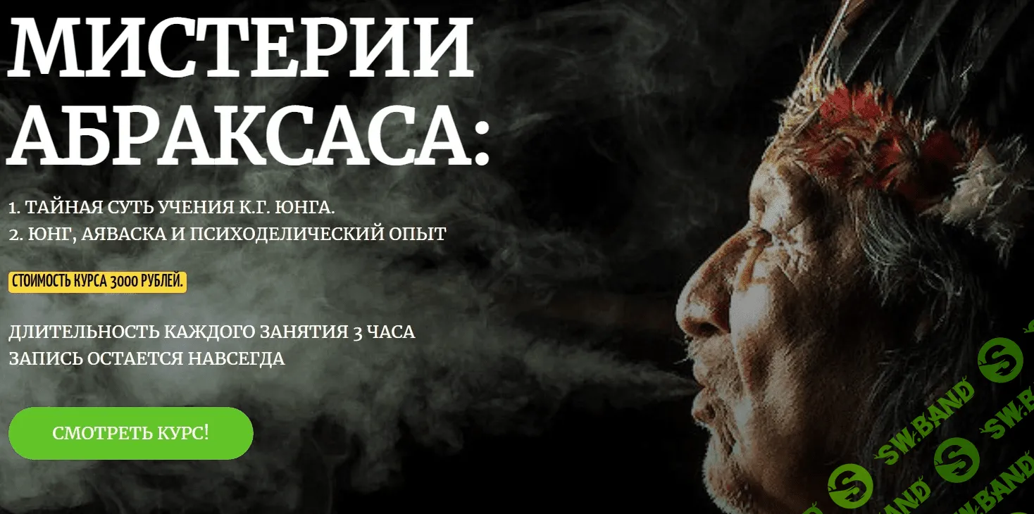 [Лев Хегай] Мистерии Абраксаса (2021)